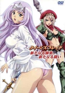 女皇之刃：新的師徒、新的戰斗