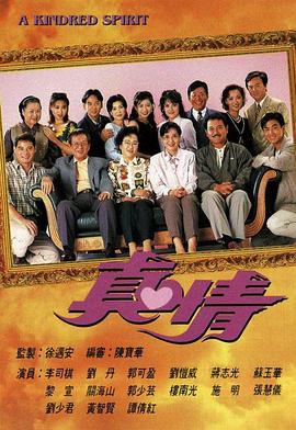 真情國語(yǔ)