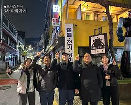 跟著(zhù)大明尋味跟去臺灣