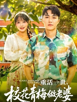 重活一世，?；ㄇ嗝纷隼掀?>
                        <div   id=