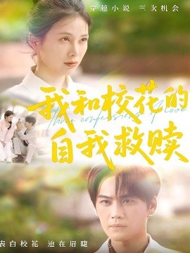 我和?；ǖ淖晕揖融H