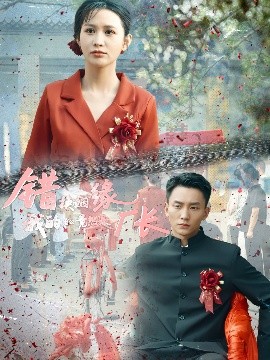 錯換姻緣，我的老公竟然是廠(chǎng)長(cháng)